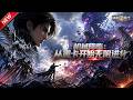 MULTISUB📢新番上线《机械降临:从重卡开始无限进化》#最新漫剧 #漫剧合集 #一口气看完 #动漫 #anime #AI漫剧 #破晓动漫社