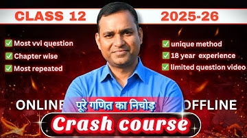 crash course || by :- S.lal Sir || 2025-26 || most important questions of class 12th 