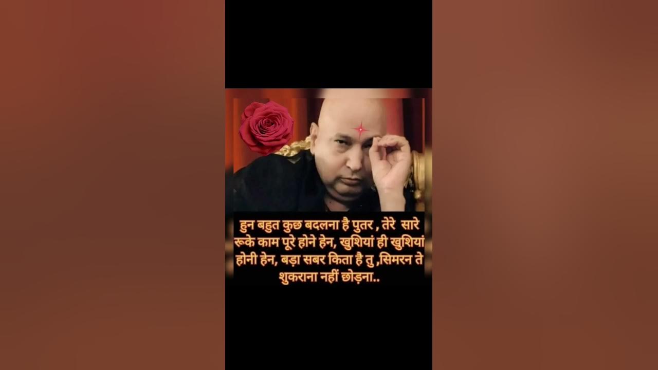 Guruji Anant Shukrana YouTube guruji-anant-shukrana-youtube