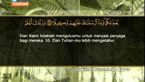 017 'Al Israa Mohammed Ayoop الشيخ محمد ايوب سورة الإسراء   YouTube