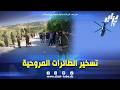 مصالح الدرك الوطني ت س خ ر طائرات مروحية في عملية البحث عن الطفل ريان بحمام ريغة لتمشيط الغابات 