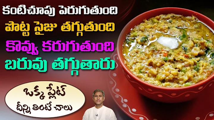 Discover the Power of All-in-One Khichdi: Boost Strength, Aid Weight Loss, Enhance Eyesight!