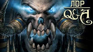Вернётся ли Кел'Тузад? Warcraft Лор Q&A | Вирмвуд