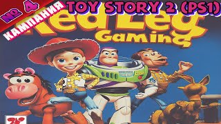 Toy Story 2 (PS1) - Полное прохождение без комментариев - Part 04 | PS5