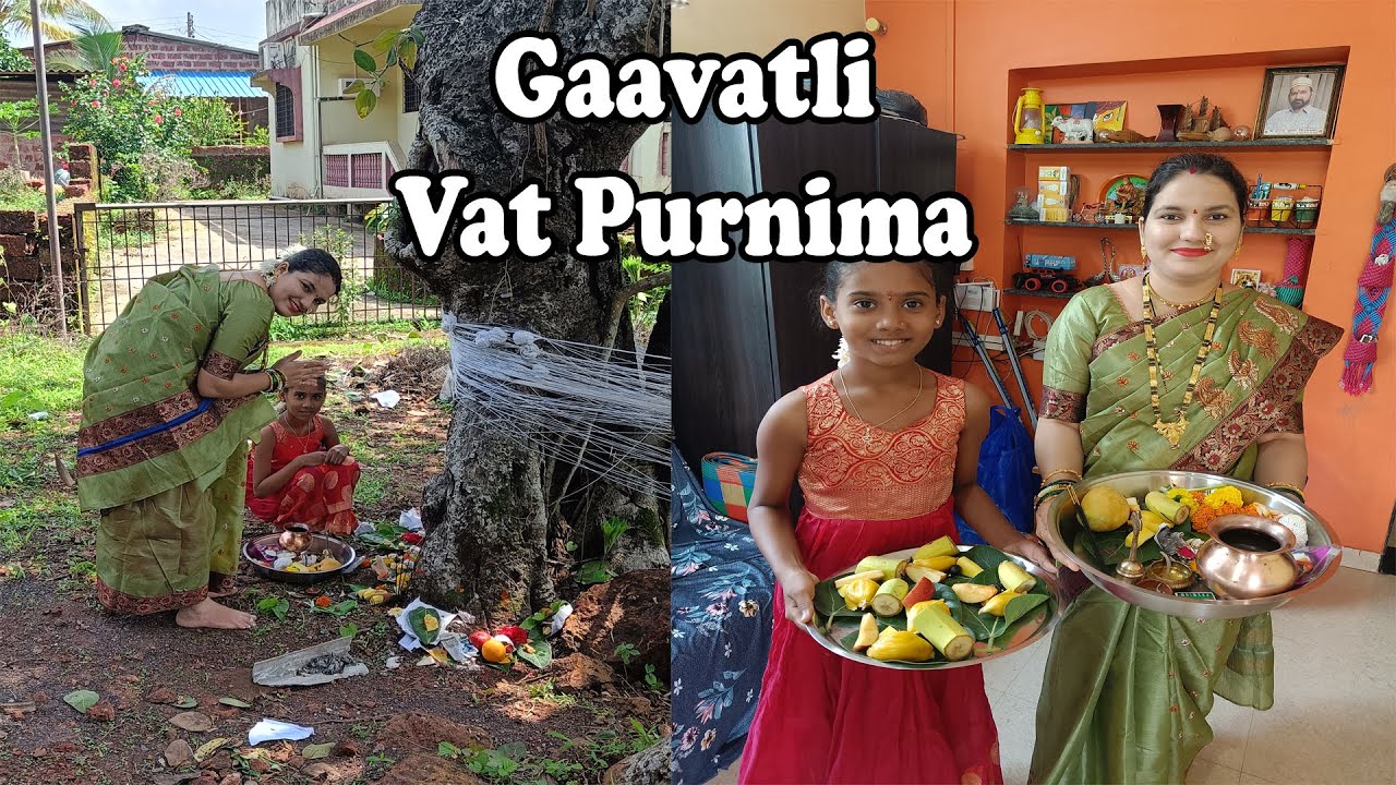 वटपौर्णिमा केली गावी | Gaavi keli Vat Purnima Sajra | Shubhangi Keer Village Vlogs
