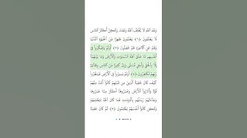 سورة #الروم بصوت الشيخ #سعود_الشريم | #تلاوة_خاشعة #القرآن_الكريم