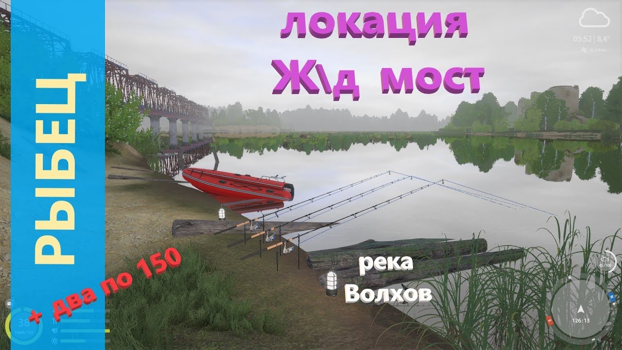 Рр3 волга рыбец