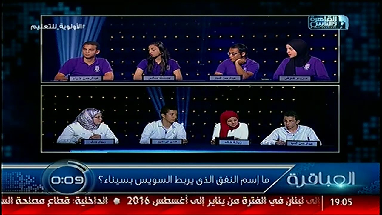 العباقرة | مدارس البشائر الدولية ومدارس التعليم أولا | فقرة العلم