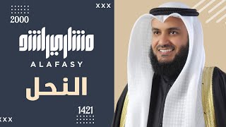 سورة النحل 2000م الشيخ مشاري راشد العفاسي Surah An-Nahl Mishary Alafasy