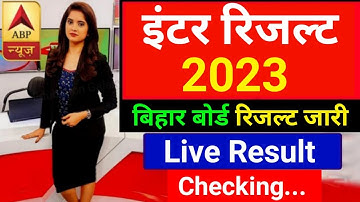 इंटर रिजल्ट जारी हुआ - Bihar Board 12th Final result Download करें | 12th result 2023 bihar board