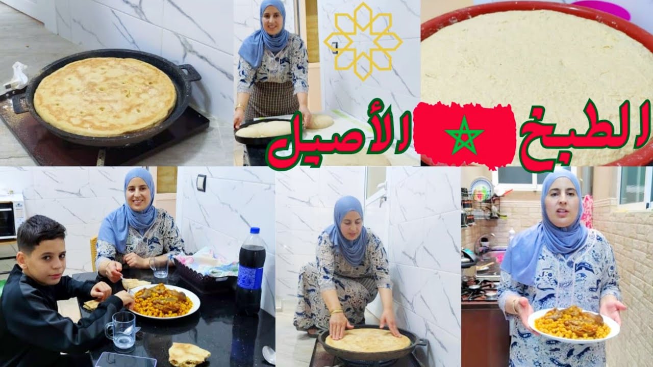 الخبز التقليدي مع أكلة الكرعين🇲🇦نكهة الأصالة في كل لقمة طريقة سهلة👌🏼