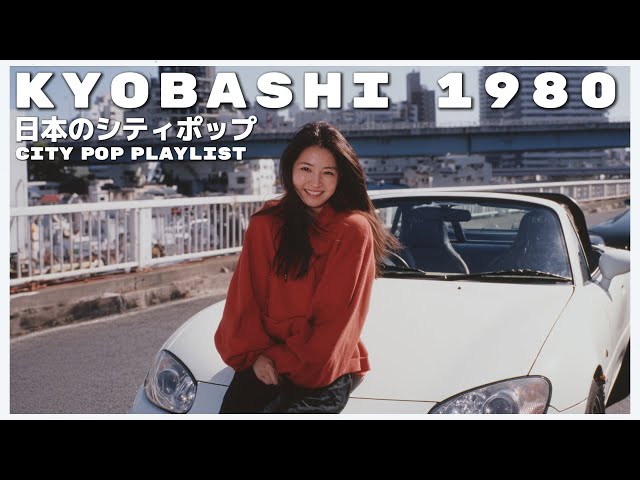 K Y O B A S H I 1 9 8 0 - 日本のシティポップ 80'S JAPANESE CITY