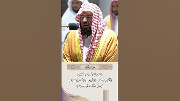 سورة الأحزاب الآية ٧٢