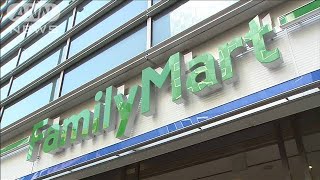 ファミマが免許返納高齢者に割引券　将来は全国展開(19/12/13)