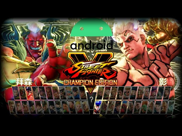 Street Fighter 5 on Android Phone, How to Play Street Fighter 5 on mobile