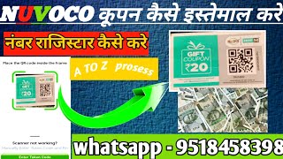 NUVOCO कूपन ko kaise scen kare #coupon #nuvoco #roff #viral #nuvoco #coupon #scan  screenshot 4