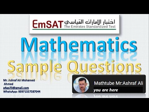 EmSat training Questions أسئلة تناسب اختبار الامسات