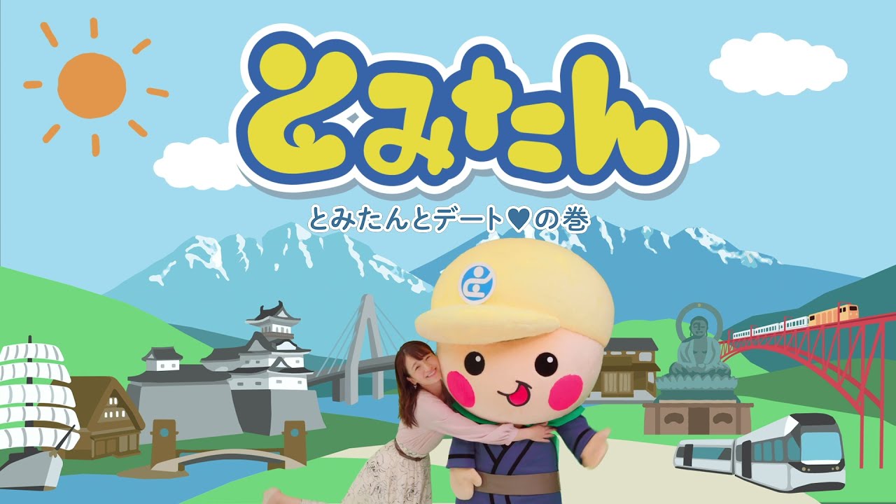 ｃｍギャラリー 富山信用金庫について 富山信用金庫