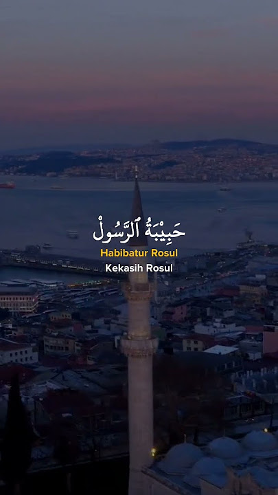 LIRIK SHOLAWAT AL BATUL #shorts
