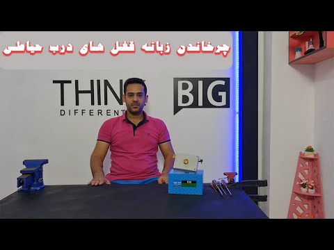 تصویری: 3 روش برای تعویض آبگرمکن