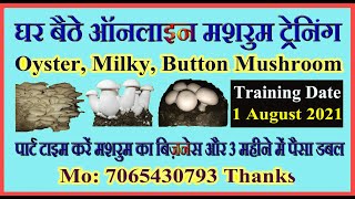 All India Online Mushroom Training on Oyster, Milky & Button Mushroom Cultivation   Date: 1 August