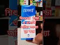 ডেসলর সিরাপ কি কাজ করে। শিশুদের ঠান্ডা ও এলার্জি জনিত সমস্যা দুর করে Deslor সিরাপ। #pharmcist #bhfyp