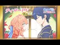 TVアニメ「悪役令嬢は隣国の王太子に溺愛される」ティザーPV