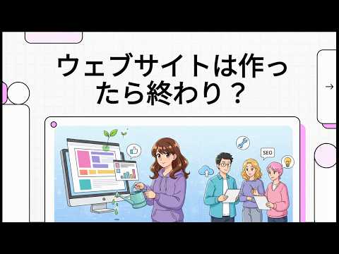 あなたのホームページ、スマホで見たときちゃんと表示されていますか？