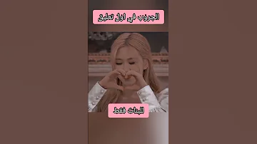 احلى جروب واتساب للتسليه اشتراك لايك بحبكم واتس Shorts روزي جروب مصر السعودية المغرب 