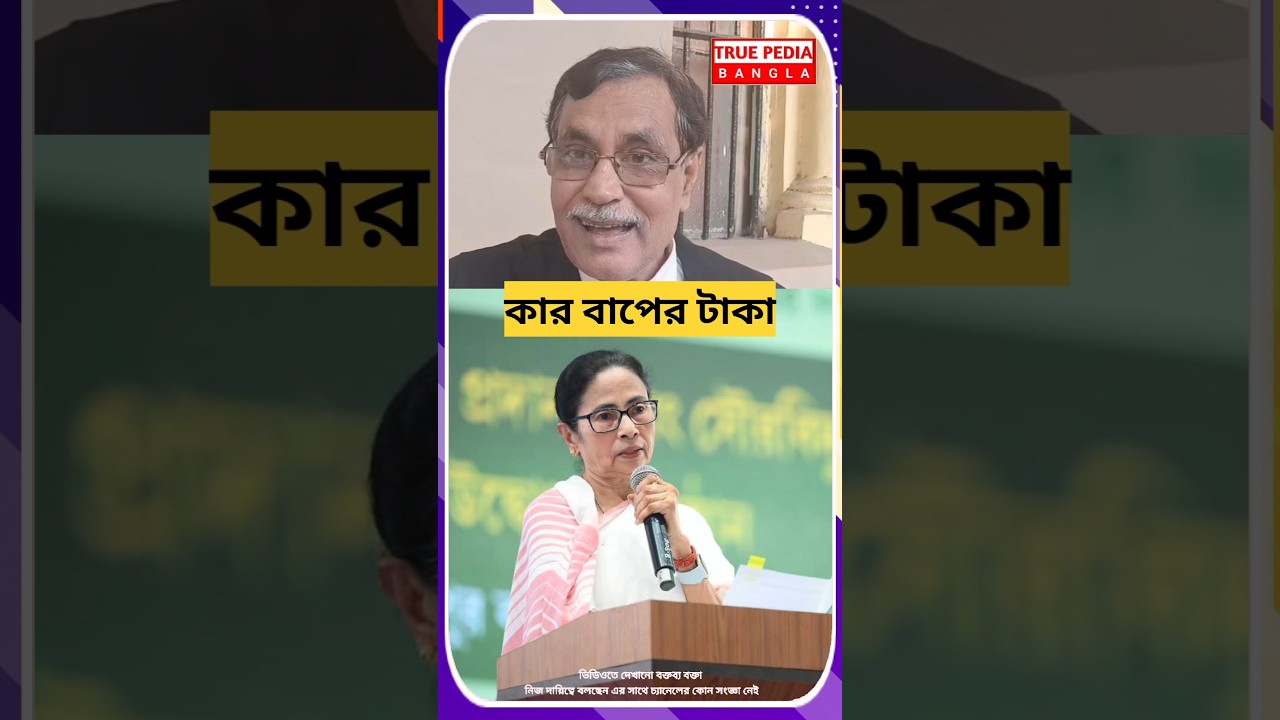 High court advocate say about mamata banerjee 