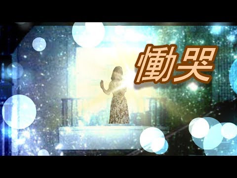 【歌ってみた】慟哭♪工藤静香