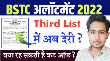 Bstc third list 2022/Bstc third list cut off 2022/Bstc third list kab aayegi/Bstc College Allotment