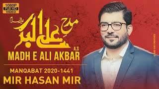 Madh E Ali Akbar Mir Hasan Mir New Manqabat 2020 Manqabat Shahzada E Ali Akbar 11 Shaban 2020