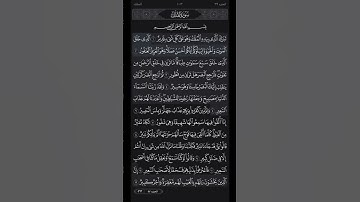 سورة الملك كاملة ( مكتوبة ) تلاوة الشيخ ياسر الدوسري