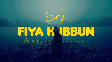Fiya Hubbun Nasheed (Muffled) - Abdullah Aljaralla | في حب  | Nasheed for Relaxing, Sleeping
