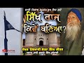 Sikh raj kiven bania  giani sohan singh sital audio book     gurjant singh rupowali