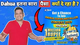Dahua Super Installer Contest 2023 | CCTV industry ka sabse bada Contest