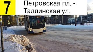 видео: 7 Троллейбус. Петровская пл. - Таллинская ул. картинка: 7 Троллейбус. Петровская пл. - Таллинская ул.