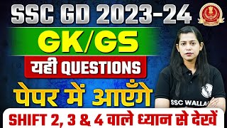 SSC GD 2023-24 | SSC GD GK GS Important Questions 2024 | SSC GD GK GS 2024 | GK GS By Krati Mam