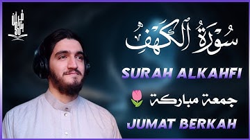 سورة الكهف جمعة مباركة بصوت جميل للقارئ ايوب مصعب - Alkahfi - Jumat Berkah
