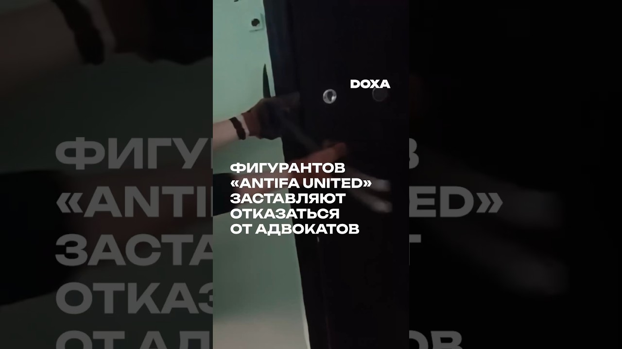 В Москве 18-летнего антифашиста отправили под домашний арест по делу Antifa United