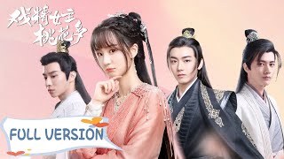 Full Version | I fell into an ancient drama and fell for the Prince | [Affairs of Drama Queen]