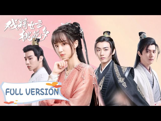 Full Version | I fell into an ancient drama and fell for the Prince | [Affairs of Drama Queen] class=