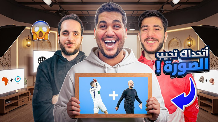 اتحداك تجيب الصوره 🔥 تحدي الصور 🤯