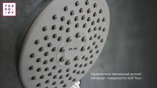 Inspire V2 0 Touchreel Showerspot