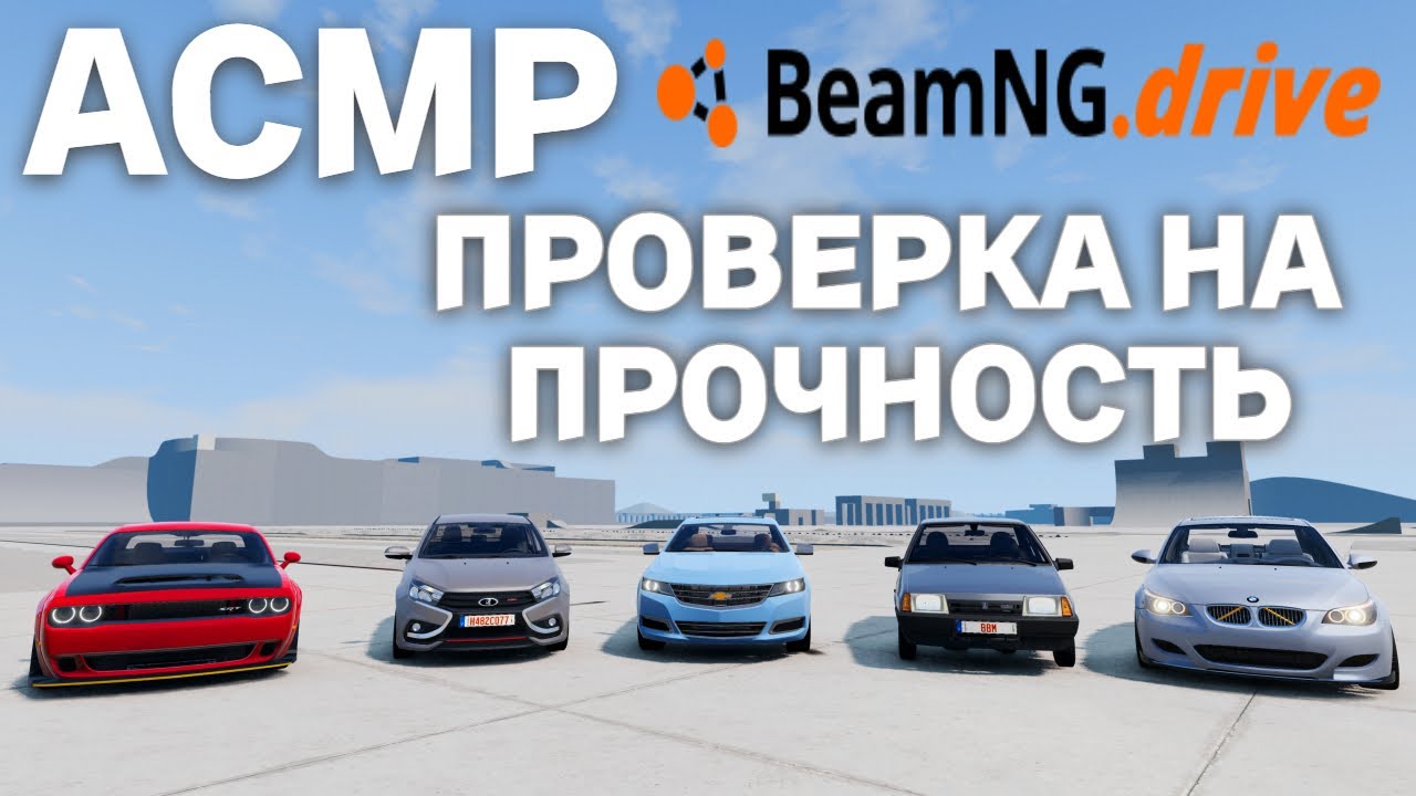 АСМР КРУПНЕЙШЕЕ ИСПЫТАНИЕ ДЛЯ 5 АВТО | ЗА КОГО ТЫ?