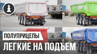 Трехосный Самосвальный Полуприцеп Grunwald 24 Куба Из Стали Hardox | 24 Cbm Tipper Semitrailer