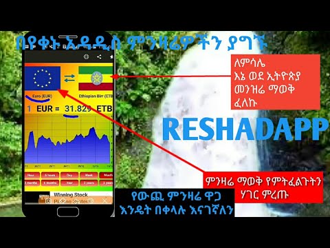 ቪዲዮ: ወርሃዊ በጀት እንዴት እንደሚፈጠር (ከስዕሎች ጋር)