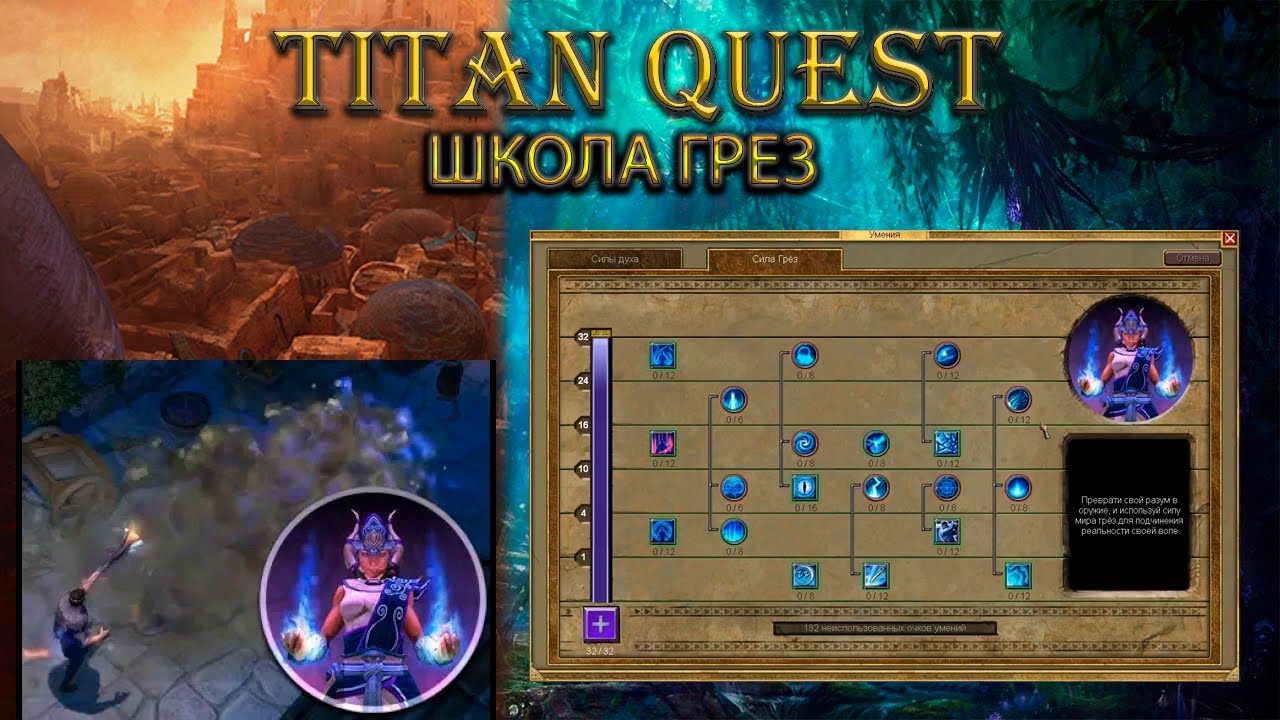 reddit titan quest ragnarok reddit titan quest ragnarok
