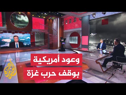 مبعوث ترمب لشؤون الرهائن يتعهد بإنهاء الحرب على غزة.. ما الضمانات؟